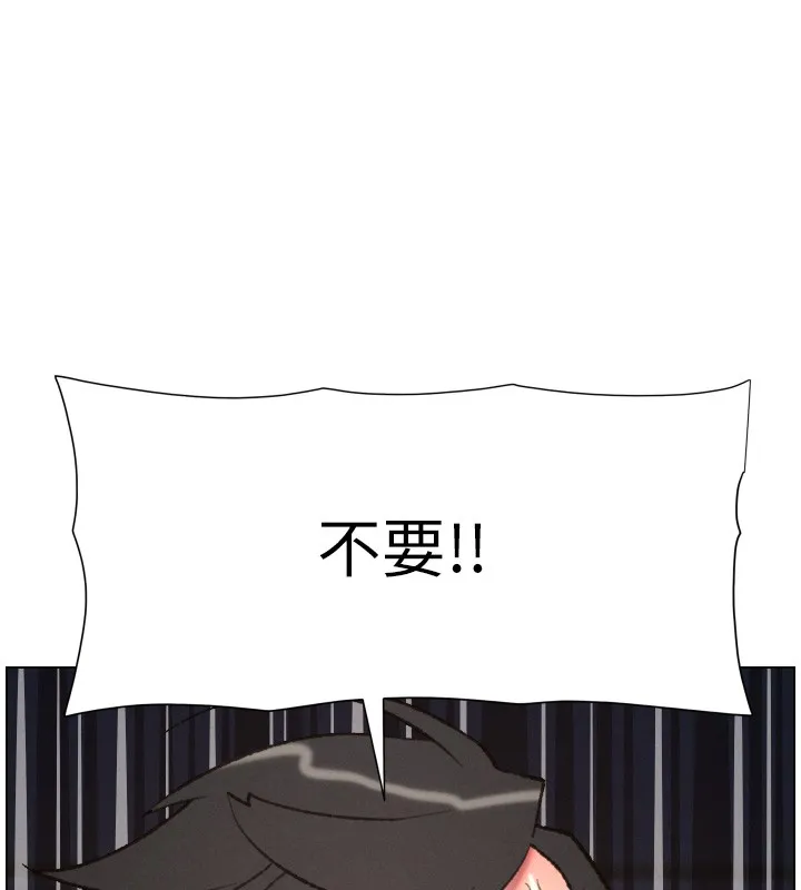 兄妹的秘密授课 第93話-練習懷孕中拚老二 第136页