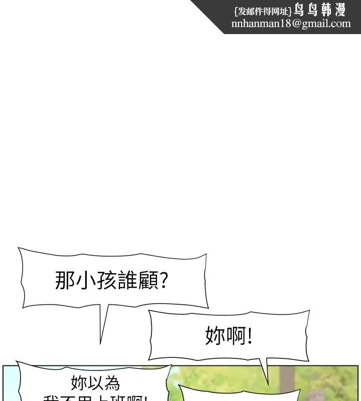 兄妹的秘密授课 第93話-練習懷孕中拚老二 第1页