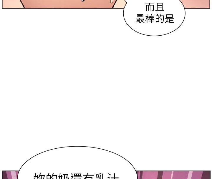 兄妹的秘密授课 第93話-練習懷孕中拚老二 第86页