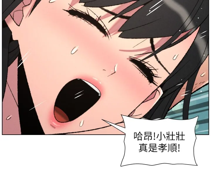 兄妹的秘密授课 第93話-練習懷孕中拚老二 第41页