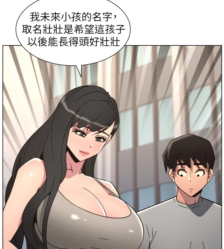 兄妹的秘密授课 第93話-練習懷孕中拚老二 第10页