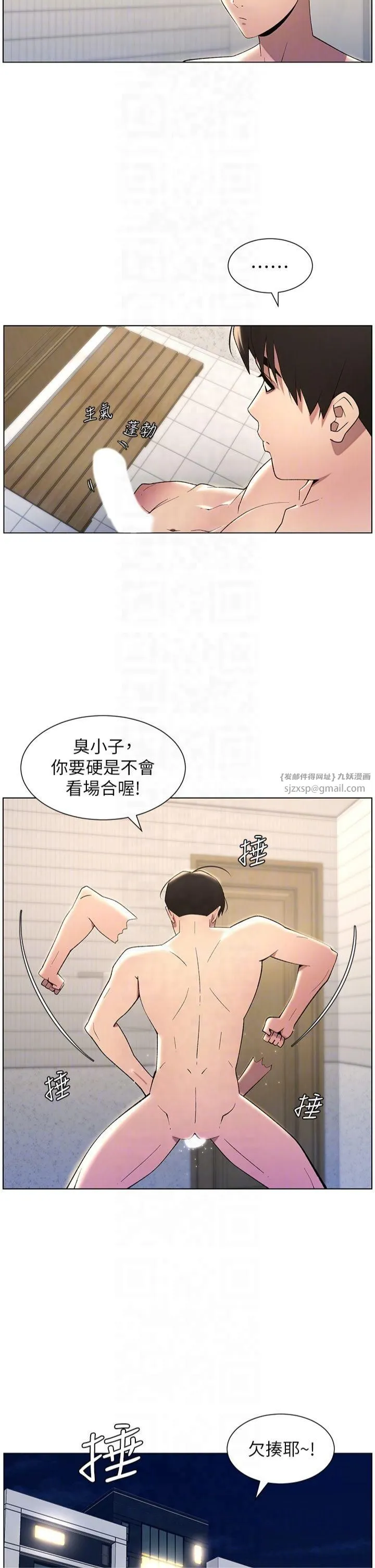 兄妹的秘密授课 第32話-天降雙洞，開幹不?! 第34页