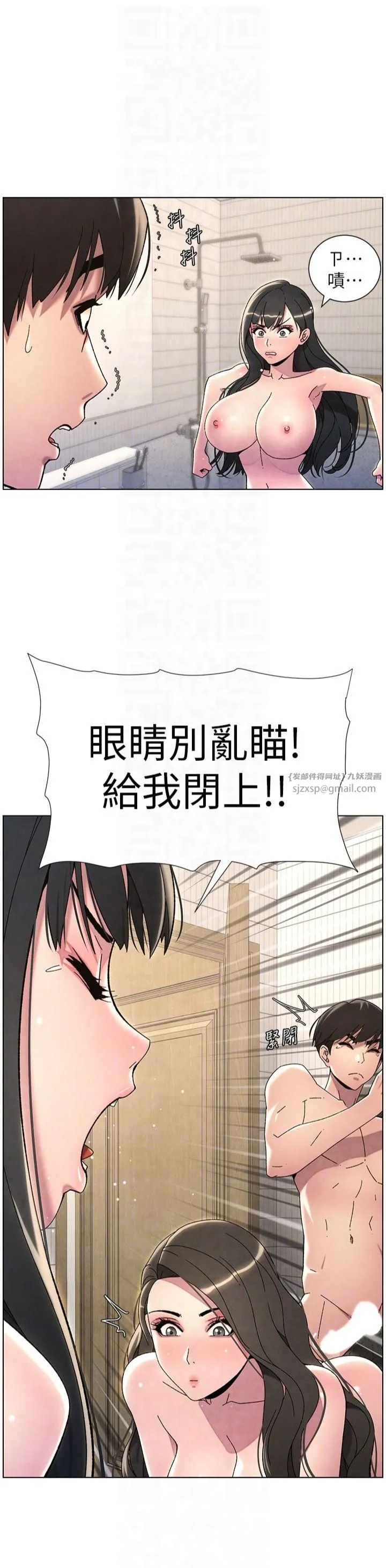 兄妹的秘密授课 第32話-天降雙洞，開幹不?! 第14页