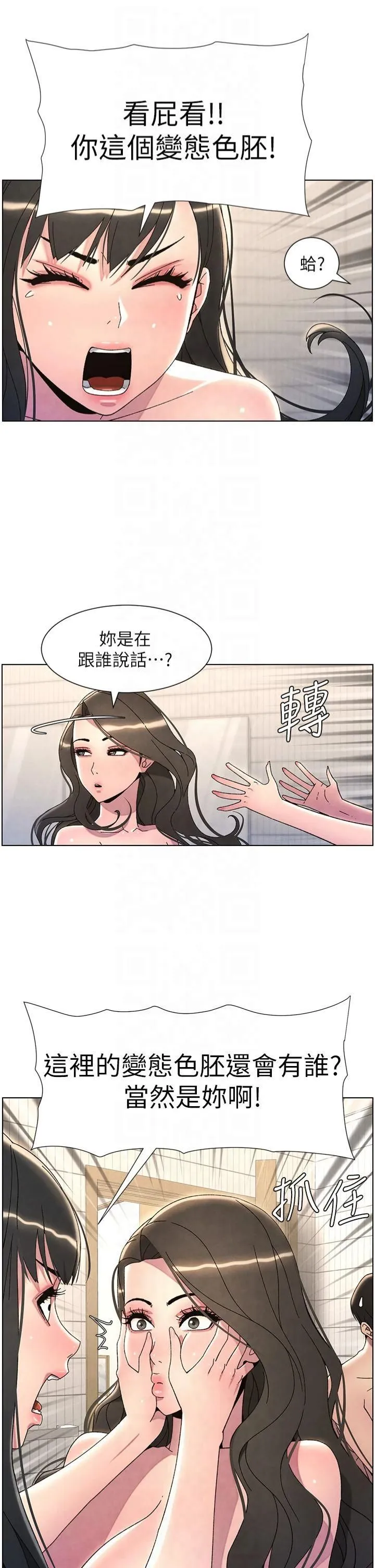 兄妹的秘密授课 第32話-天降雙洞，開幹不?! 第15页