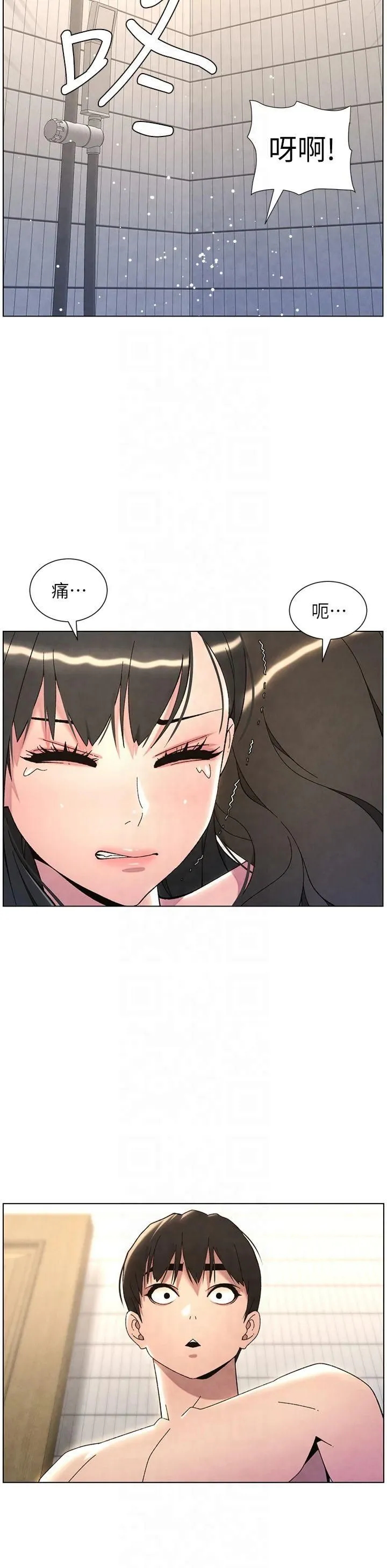 兄妹的秘密授课 第32話-天降雙洞，開幹不?! 第19页