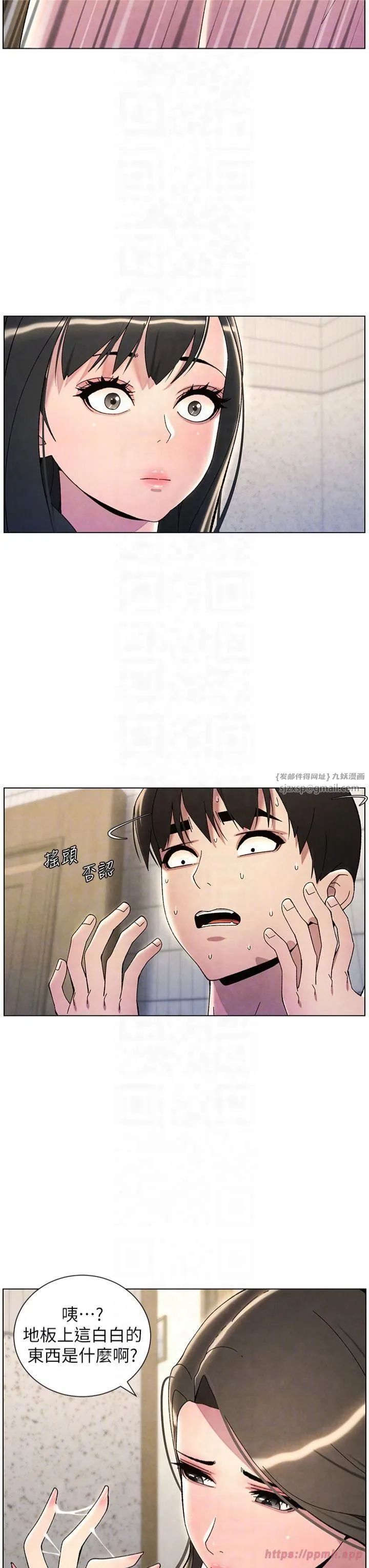 兄妹的秘密授课 第32話-天降雙洞，開幹不?! 第22页
