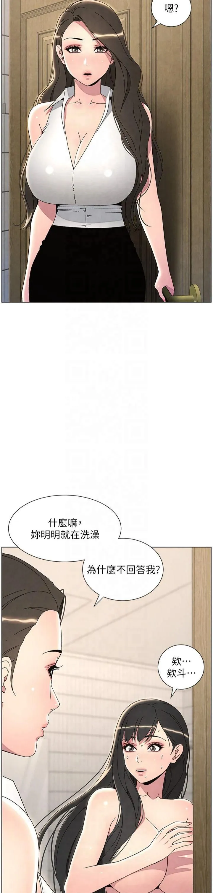 兄妹的秘密授课 第32話-天降雙洞，開幹不?! 第2页