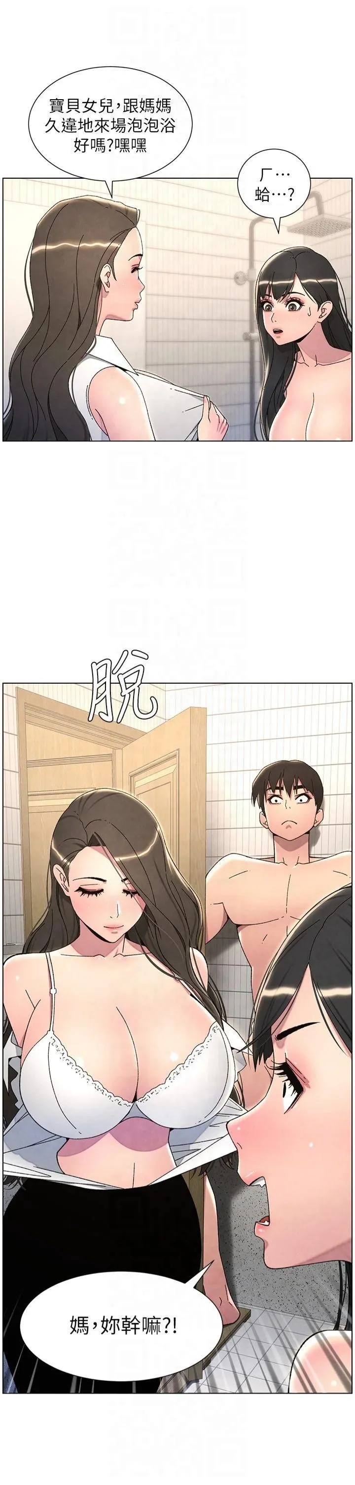 兄妹的秘密授课 第32話-天降雙洞，開幹不?! 第8页