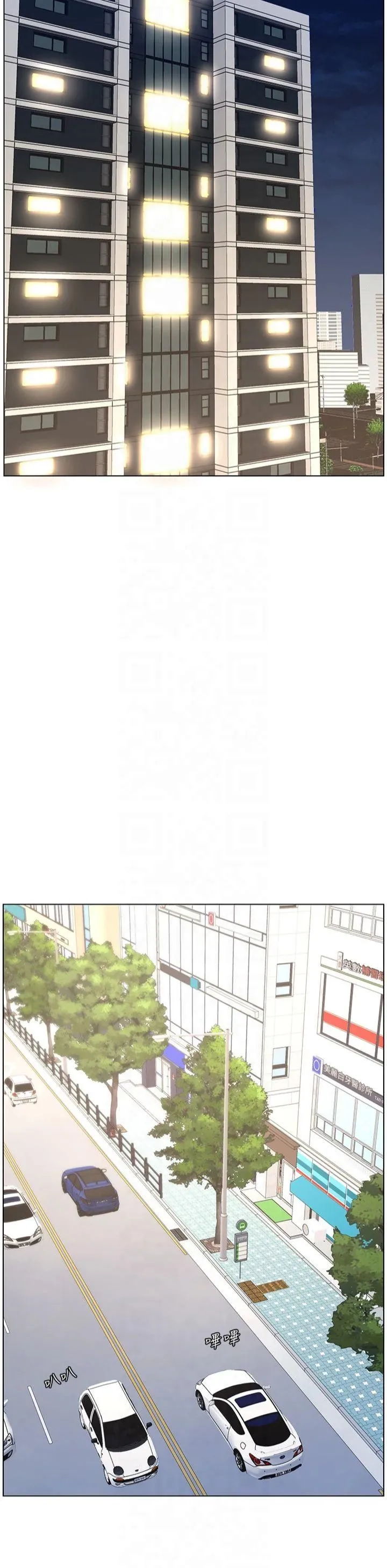 兄妹的秘密授课 第32話-天降雙洞，開幹不?! 第35页
