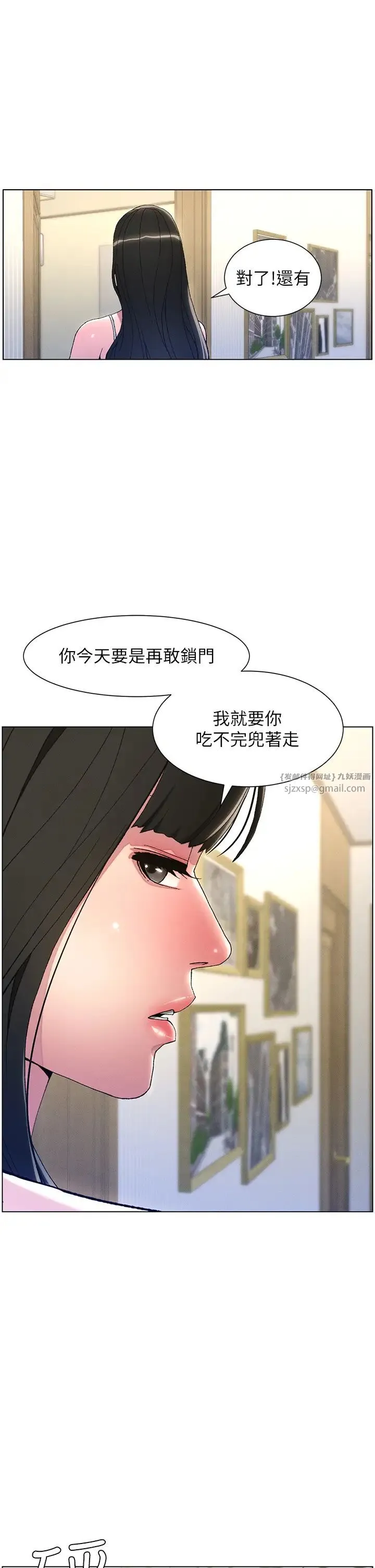 兄妹的秘密授课 第2话-与妹妹独处的夜晚 第4页