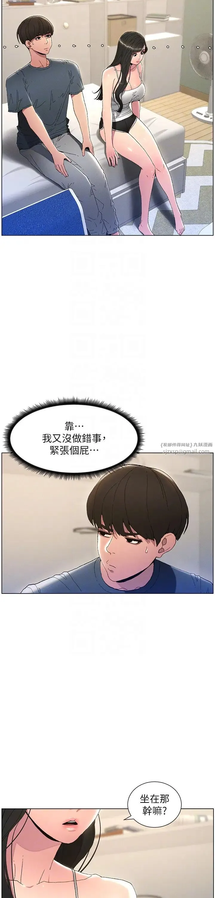 兄妹的秘密授课 第2话-与妹妹独处的夜晚 第22页