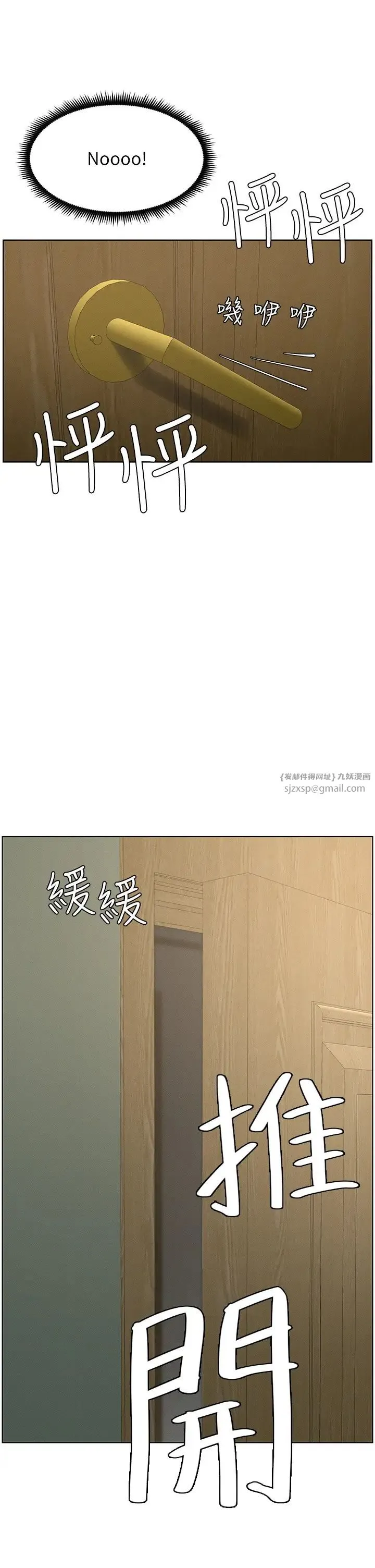 兄妹的秘密授课 第2话-与妹妹独处的夜晚 第17页