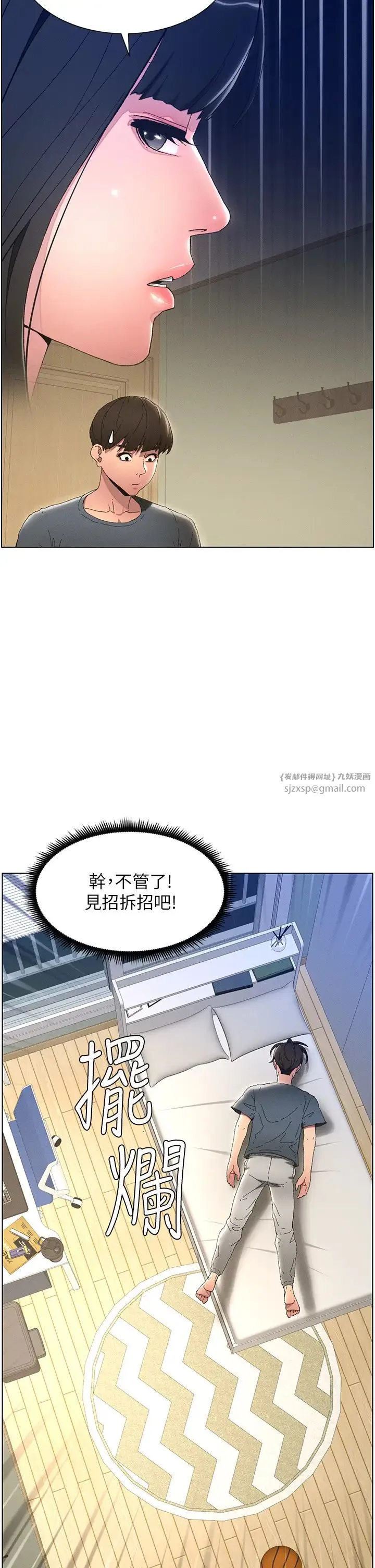 兄妹的秘密授课 第2话-与妹妹独处的夜晚 第9页