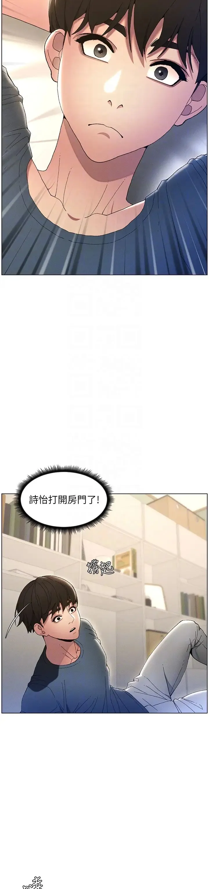 兄妹的秘密授课 第2话-与妹妹独处的夜晚 第14页