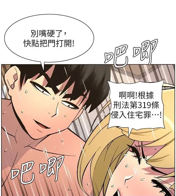 兄妹的秘密授课 第54話-鵰王親傳108種體位 第54页