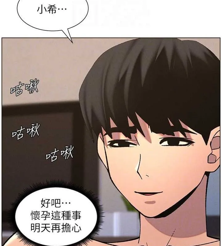 兄妹的秘密授课 第54話-鵰王親傳108種體位 第119页