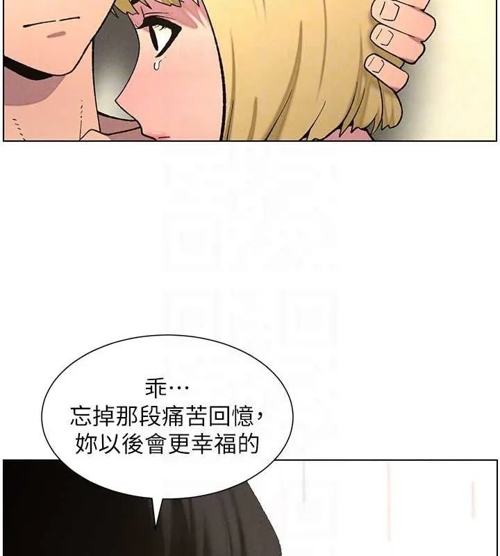 兄妹的秘密授课 第54話-鵰王親傳108種體位 第82页