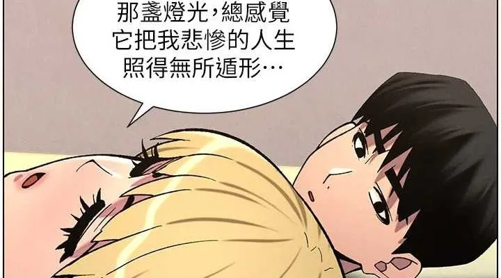 兄妹的秘密授课 第54話-鵰王親傳108種體位 第76页