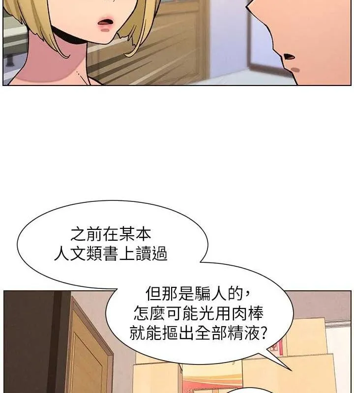 兄妹的秘密授课 第54話-鵰王親傳108種體位 第100页