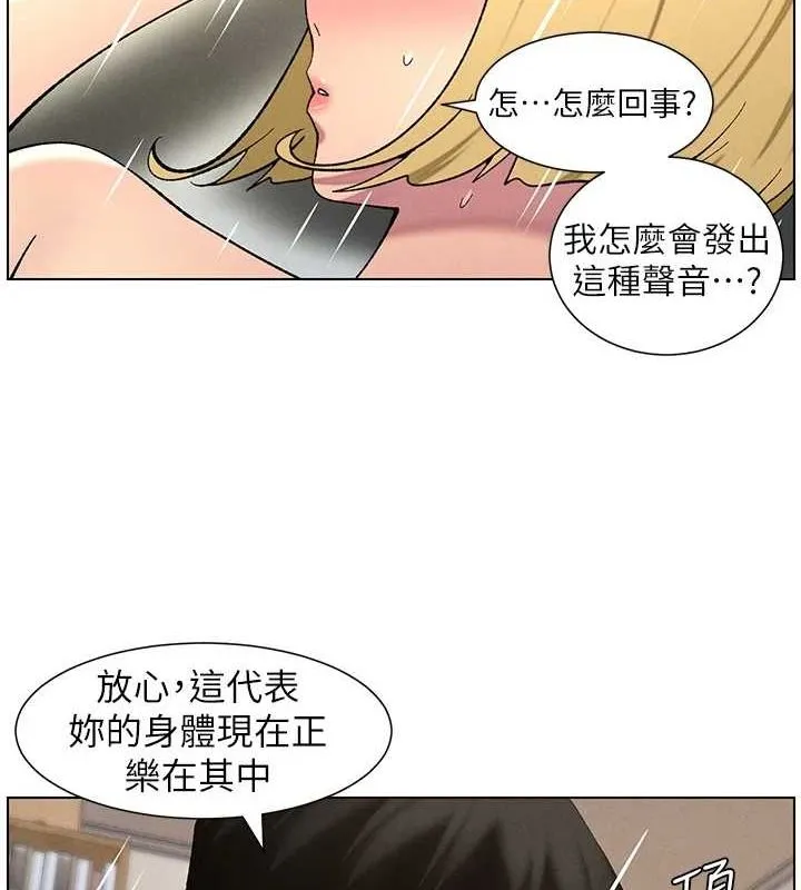 兄妹的秘密授课 第54話-鵰王親傳108種體位 第43页