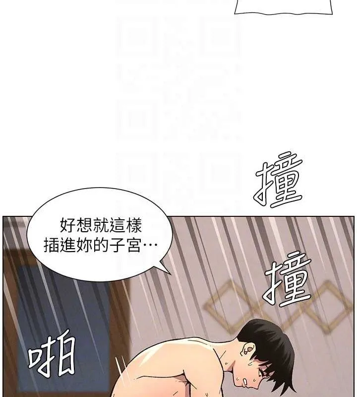 兄妹的秘密授课 第54話-鵰王親傳108種體位 第52页