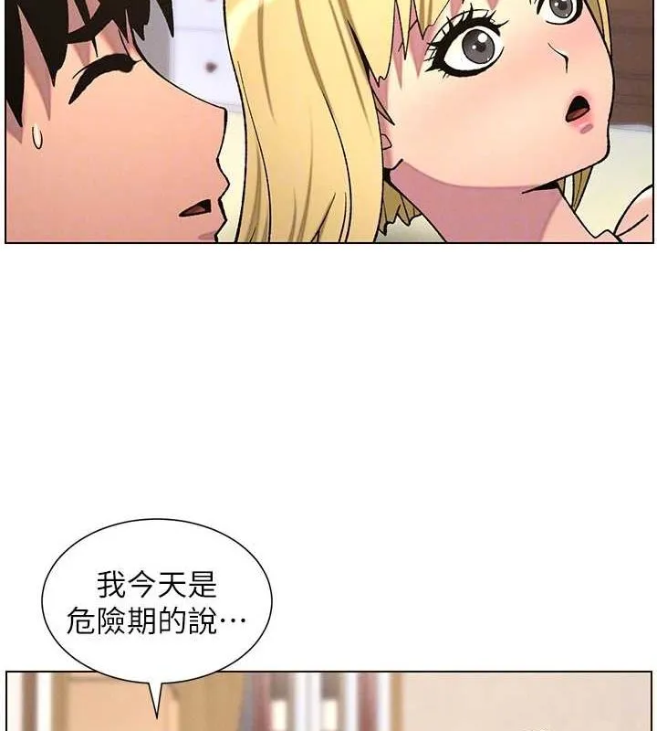 兄妹的秘密授课 第54話-鵰王親傳108種體位 第91页