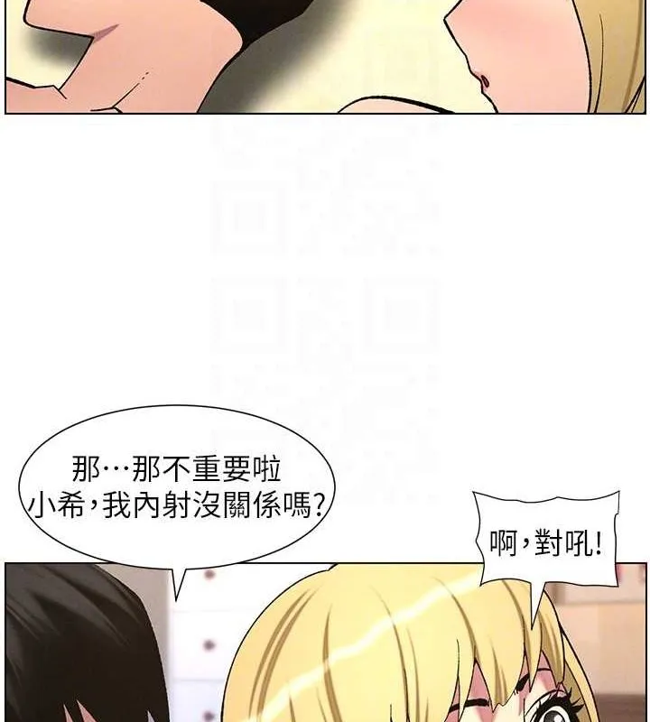 兄妹的秘密授课 第54話-鵰王親傳108種體位 第90页