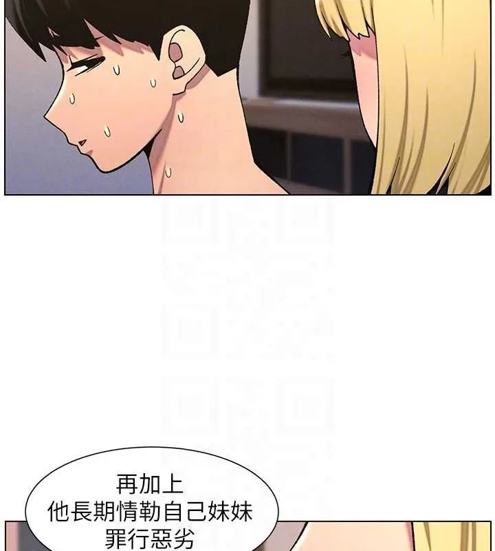 兄妹的秘密授课 第54話-鵰王親傳108種體位 第104页