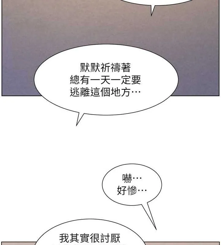 兄妹的秘密授课 第54話-鵰王親傳108種體位 第75页