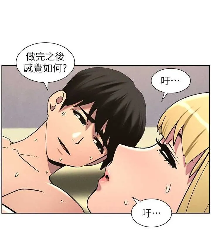 兄妹的秘密授课 第54話-鵰王親傳108種體位 第71页