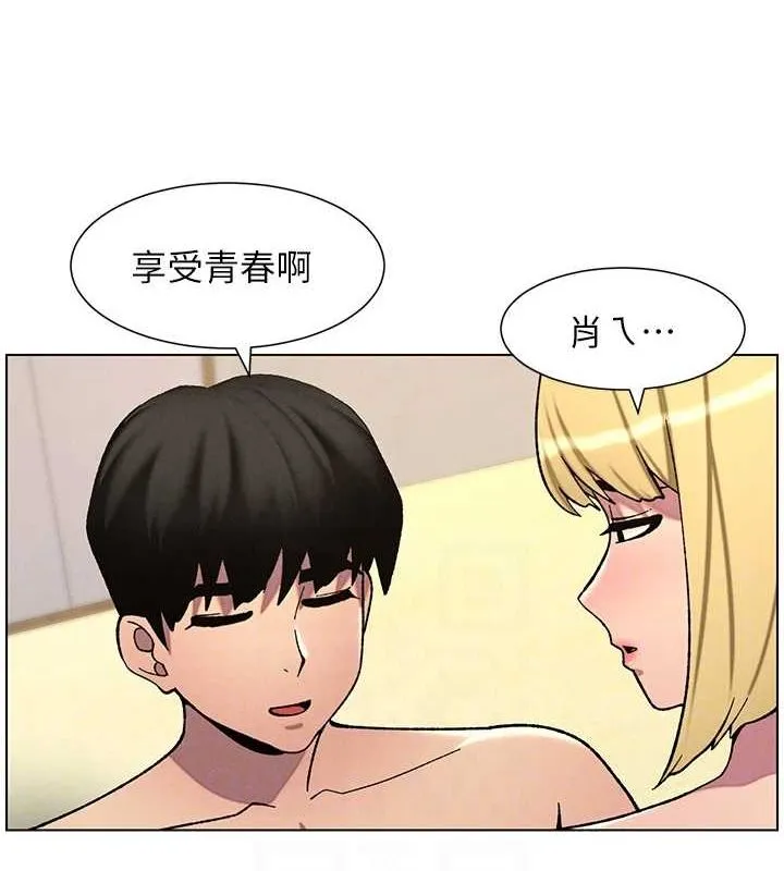 兄妹的秘密授课 第54話-鵰王親傳108種體位 第34页