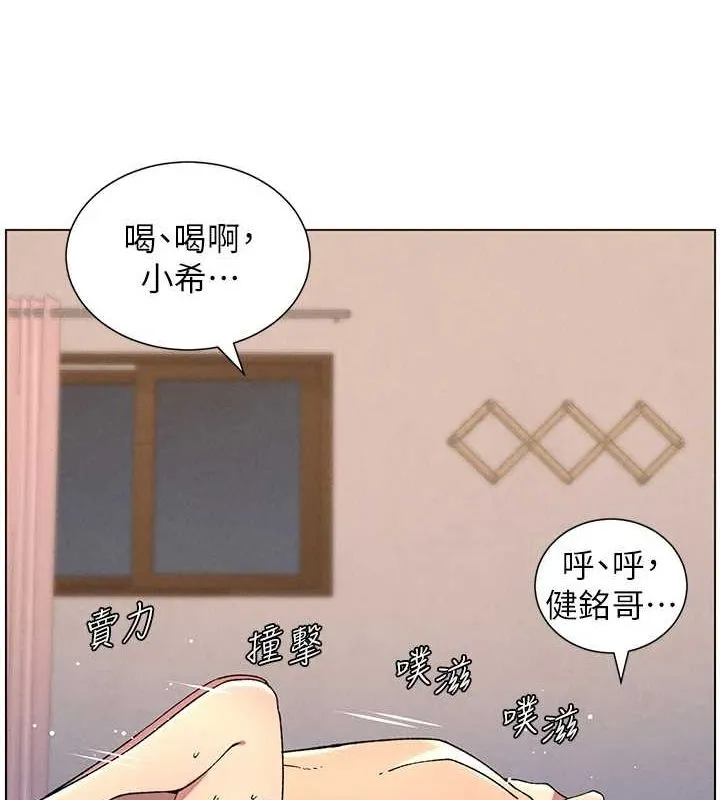 兄妹的秘密授课 第54話-鵰王親傳108種體位 第46页