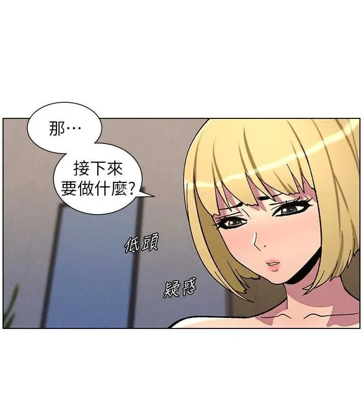 兄妹的秘密授课 第54話-鵰王親傳108種體位 第33页