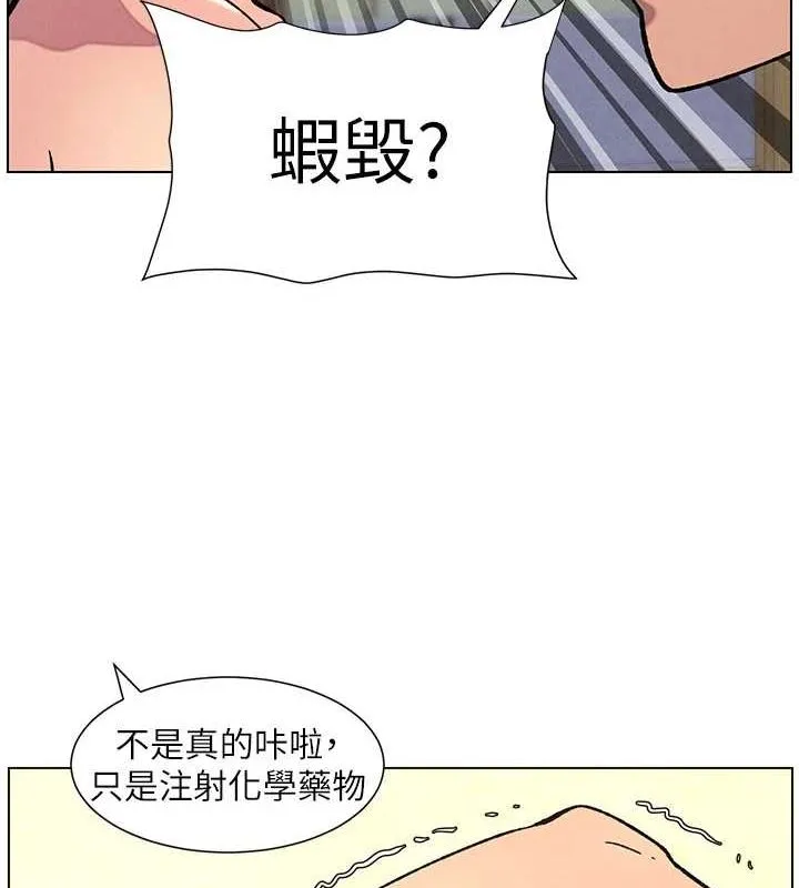 兄妹的秘密授课 第54話-鵰王親傳108種體位 第107页