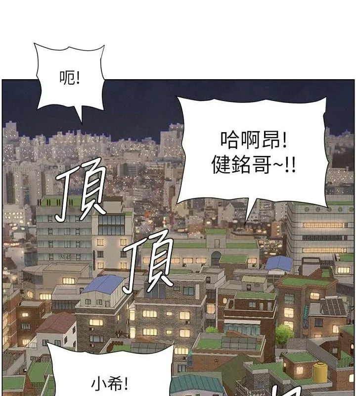 兄妹的秘密授课 第54話-鵰王親傳108種體位 第122页