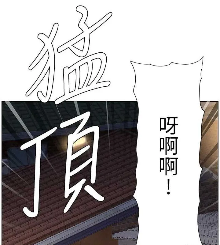 兄妹的秘密授课 第54話-鵰王親傳108種體位 第27页
