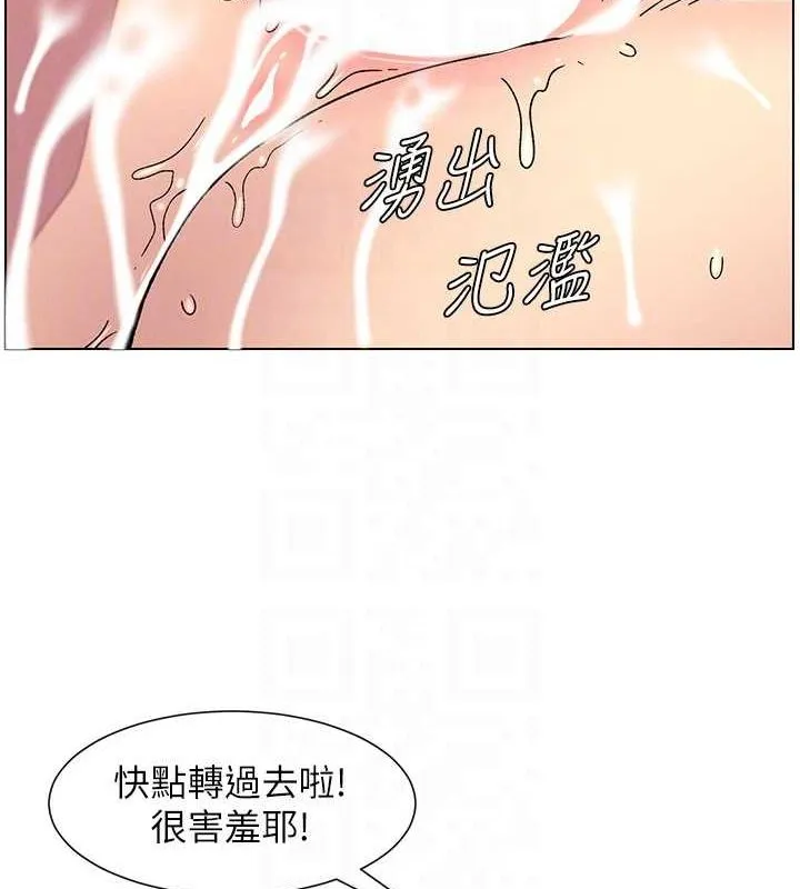兄妹的秘密授课 第54話-鵰王親傳108種體位 第66页
