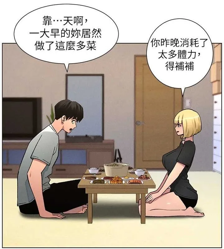 兄妹的秘密授课 第54話-鵰王親傳108種體位 第132页