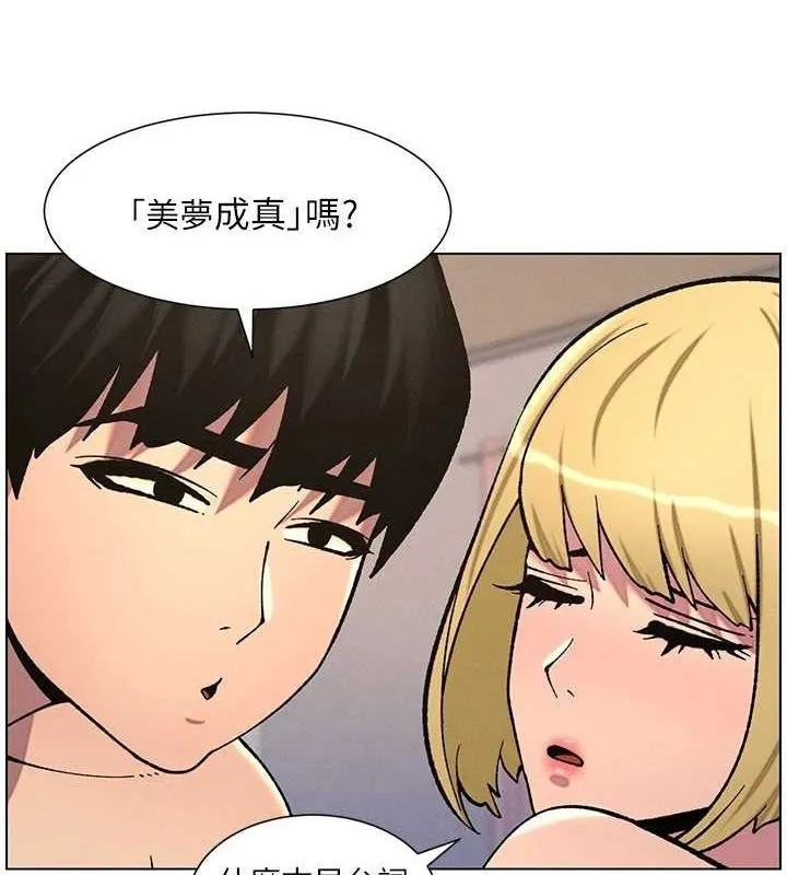 兄妹的秘密授课 第54話-鵰王親傳108種體位 第3页