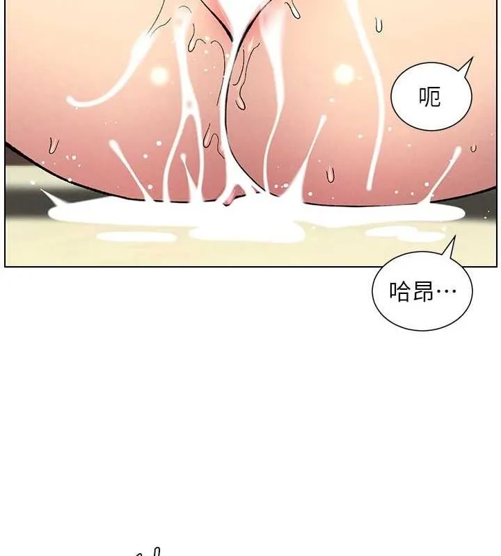 兄妹的秘密授课 第54話-鵰王親傳108種體位 第69页