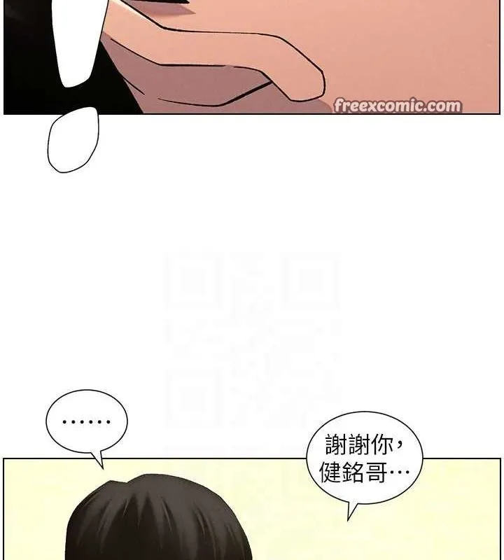 兄妹的秘密授课 第54話-鵰王親傳108種體位 第80页