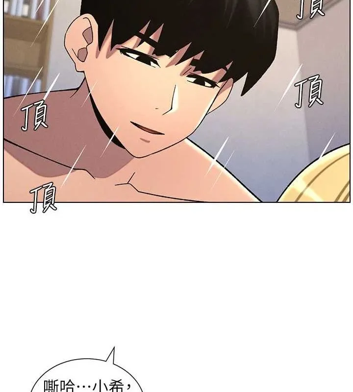 兄妹的秘密授课 第54話-鵰王親傳108種體位 第44页