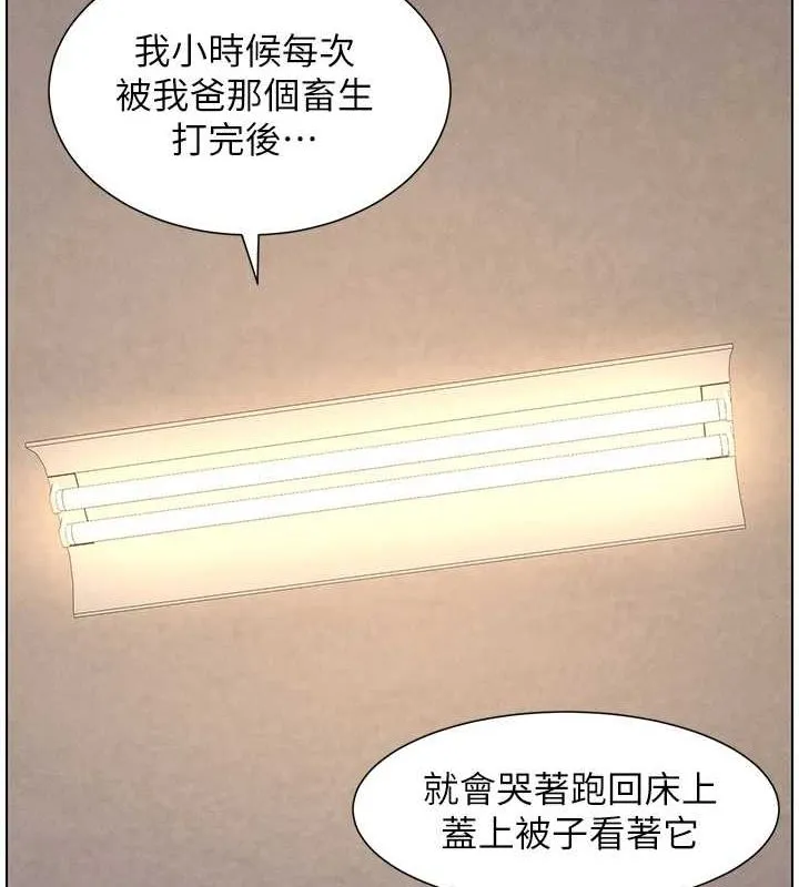 兄妹的秘密授课 第54話-鵰王親傳108種體位 第74页