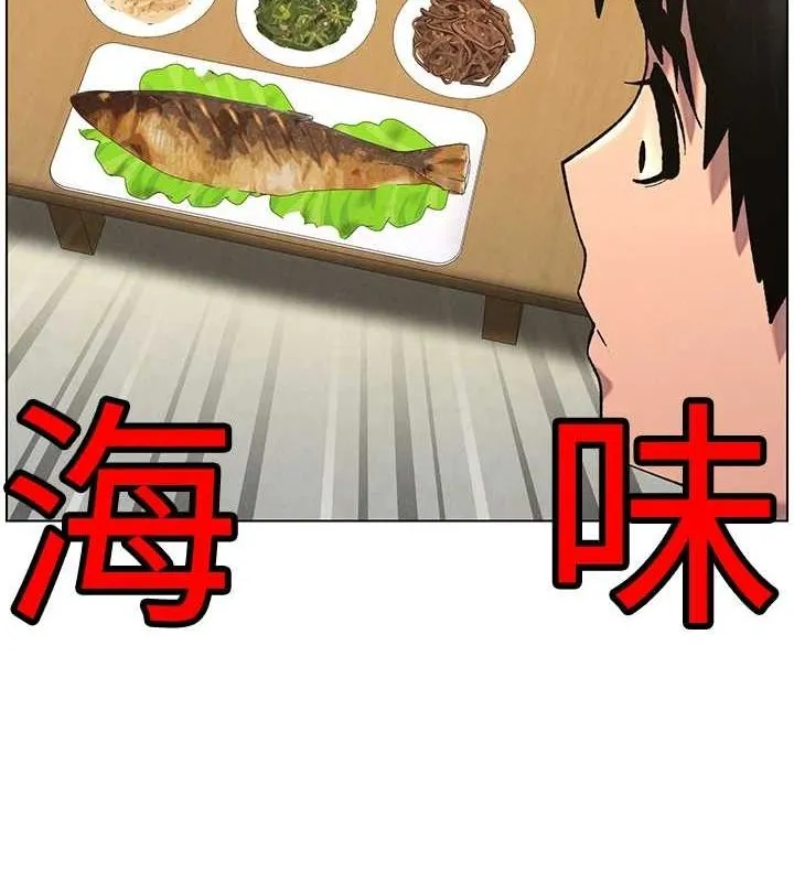兄妹的秘密授课 第54話-鵰王親傳108種體位 第131页