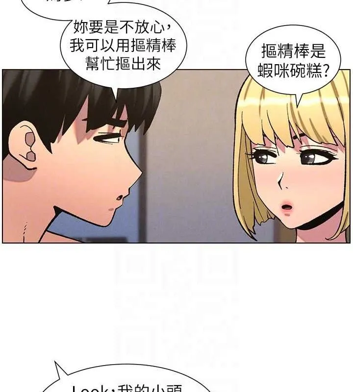 兄妹的秘密授课 第54話-鵰王親傳108種體位 第97页