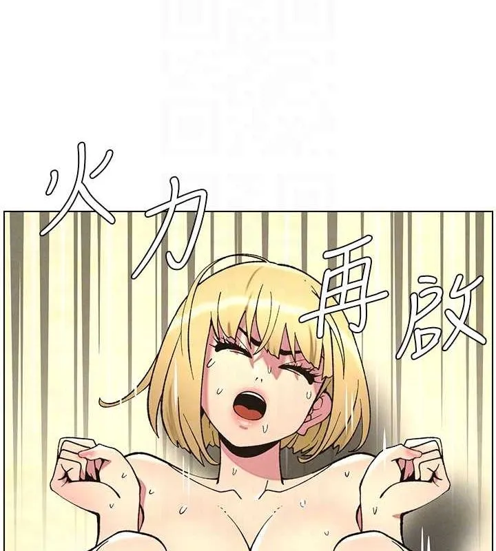 兄妹的秘密授课 第54話-鵰王親傳108種體位 第50页