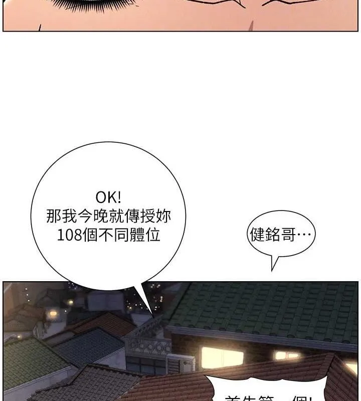 兄妹的秘密授课 第54話-鵰王親傳108種體位 第120页
