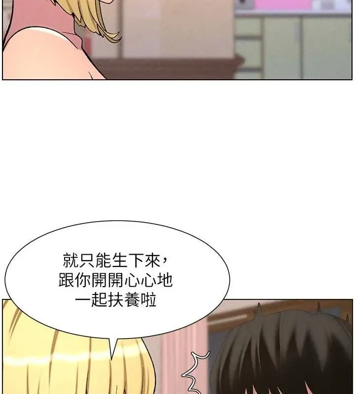 兄妹的秘密授课 第54話-鵰王親傳108種體位 第94页