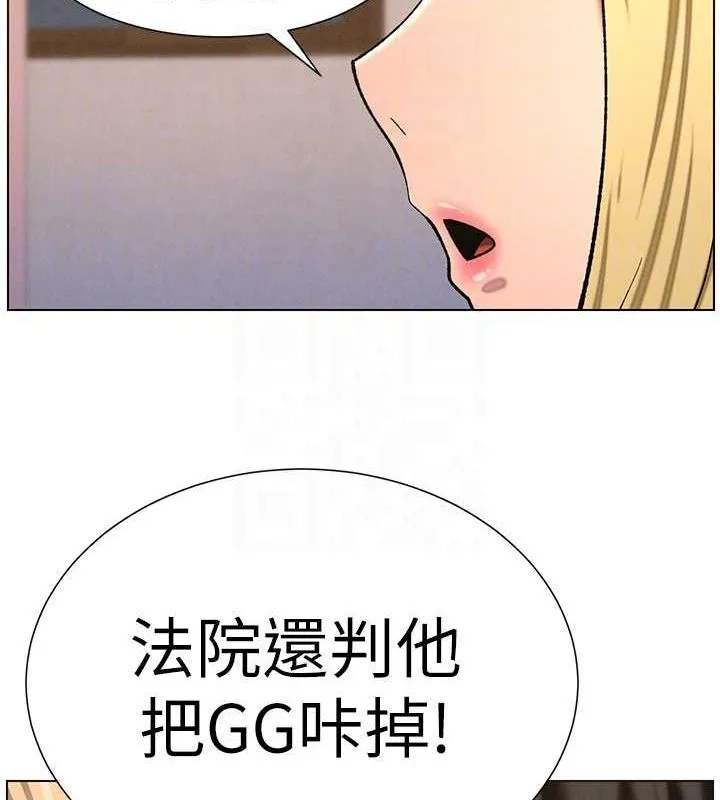 兄妹的秘密授课 第54話-鵰王親傳108種體位 第105页