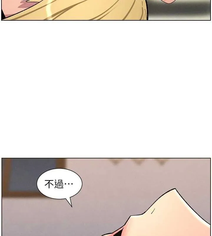 兄妹的秘密授课 第54話-鵰王親傳108種體位 第77页